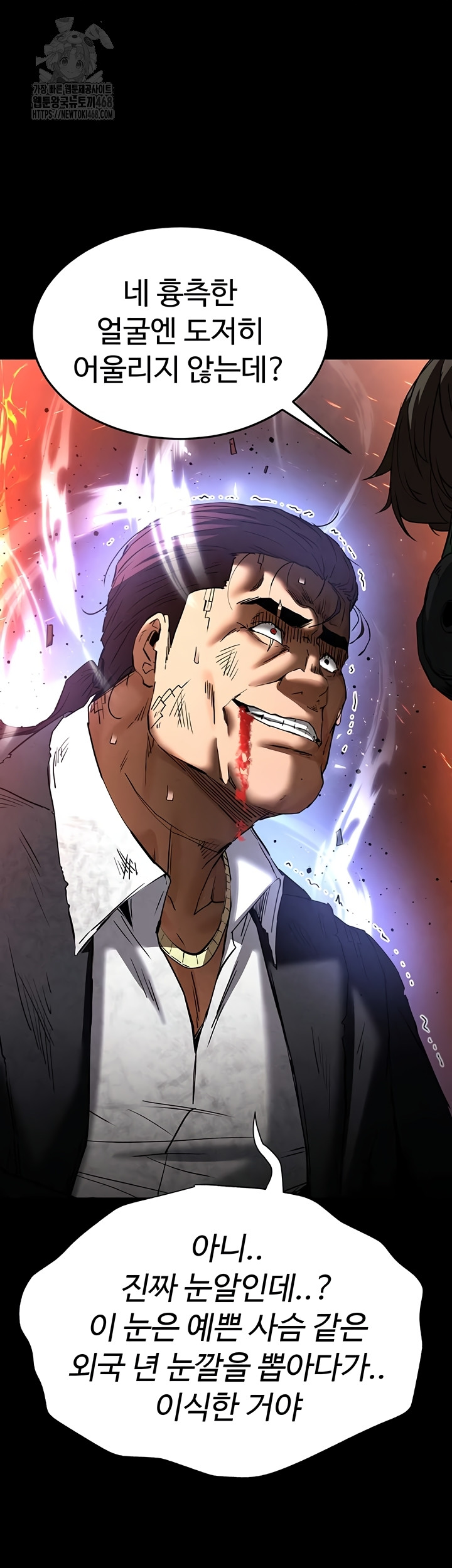 Human Scum Raw Chapter 47 image 47