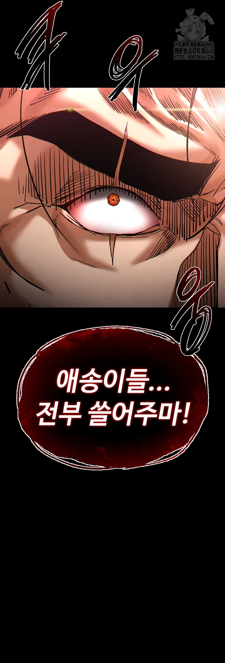 Human Scum Raw Chapter 47 image 4