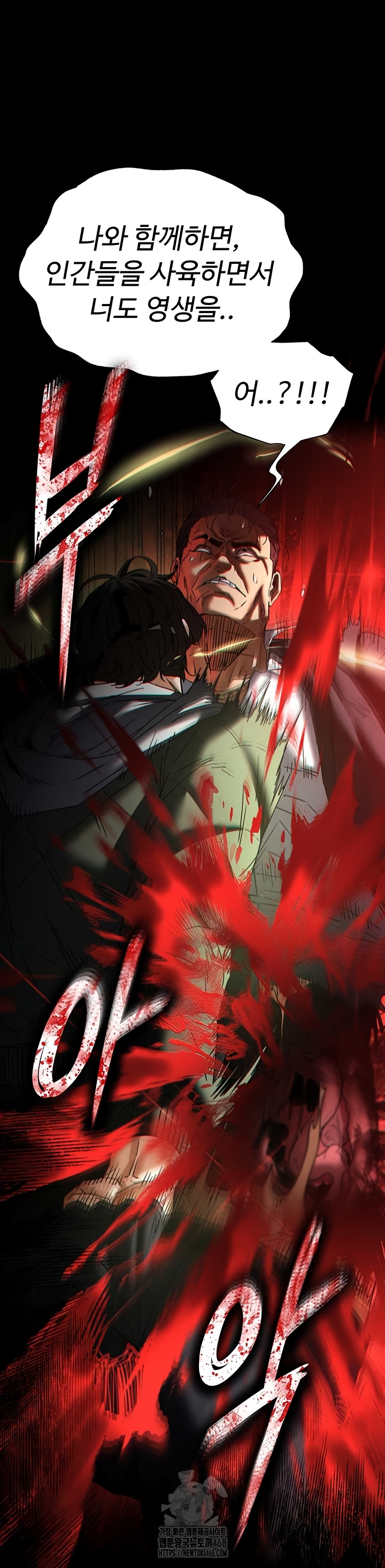 Human Scum Raw Chapter 47 image 49
