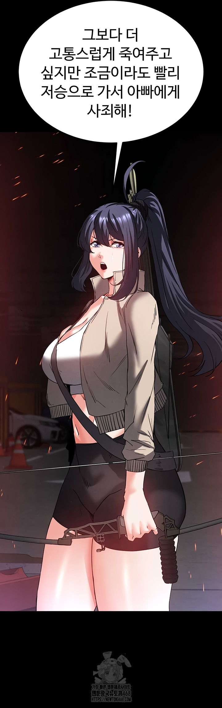 Human Scum Raw Chapter 47 image 54