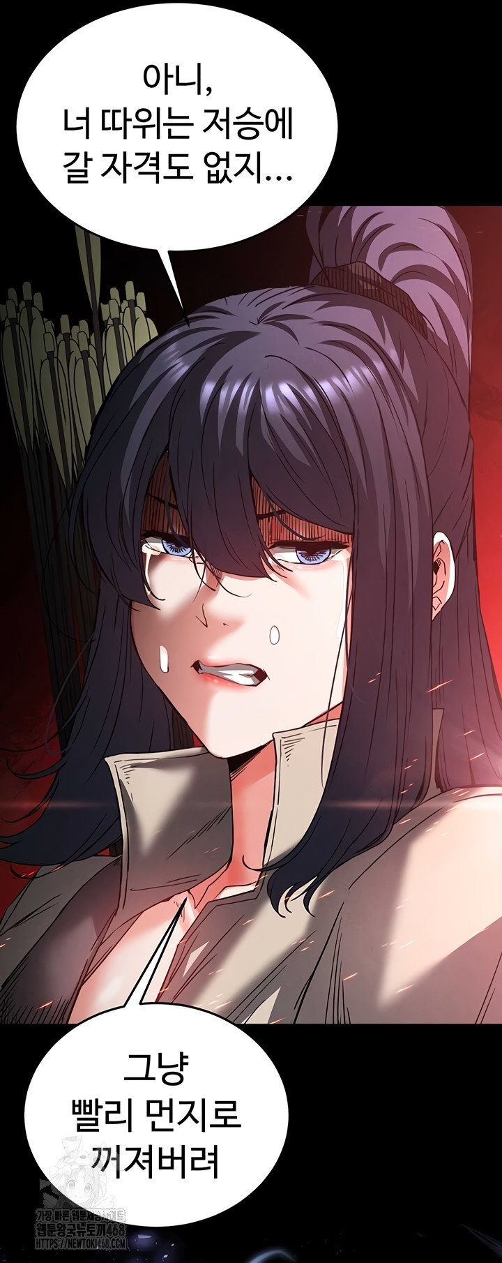 Human Scum Raw Chapter 47 image 55