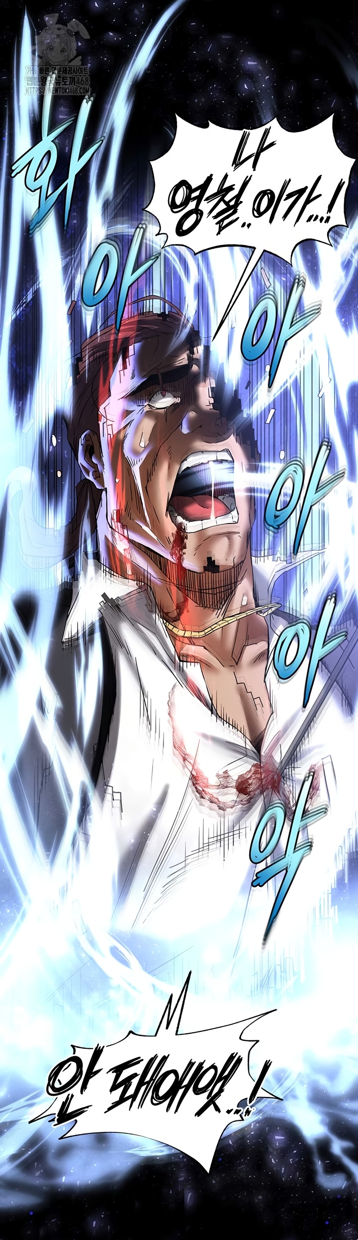 Human Scum Raw Chapter 47 image 56