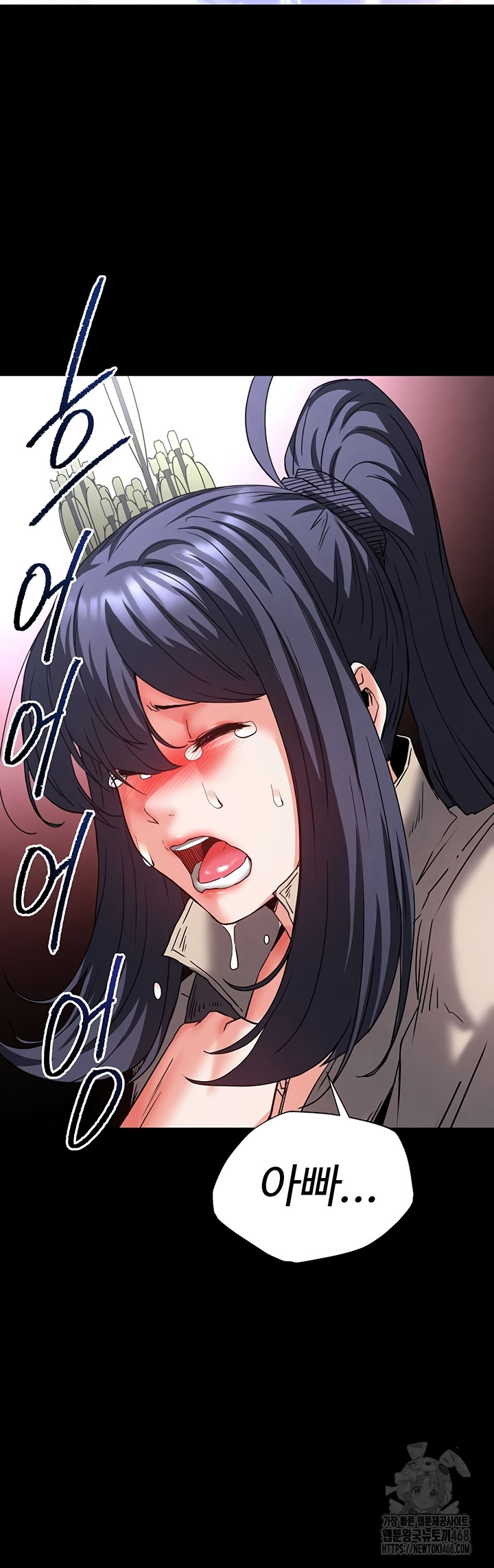Human Scum Raw Chapter 47 image 58
