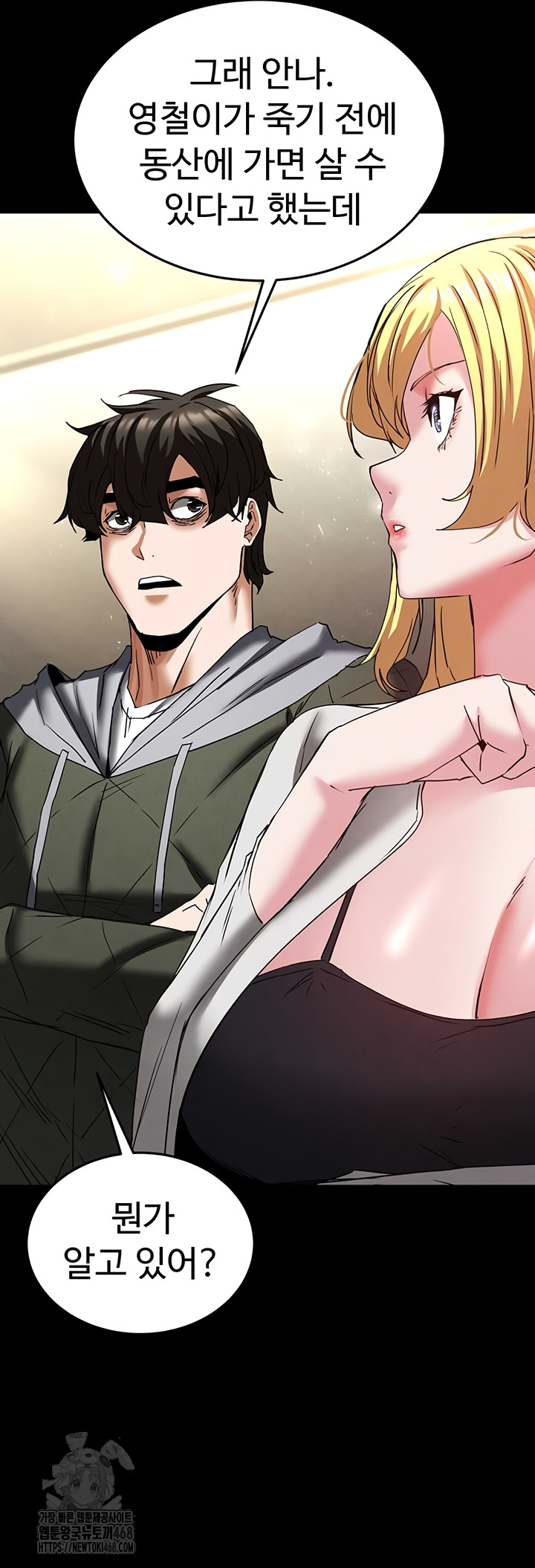 Human Scum Raw Chapter 47 image 63