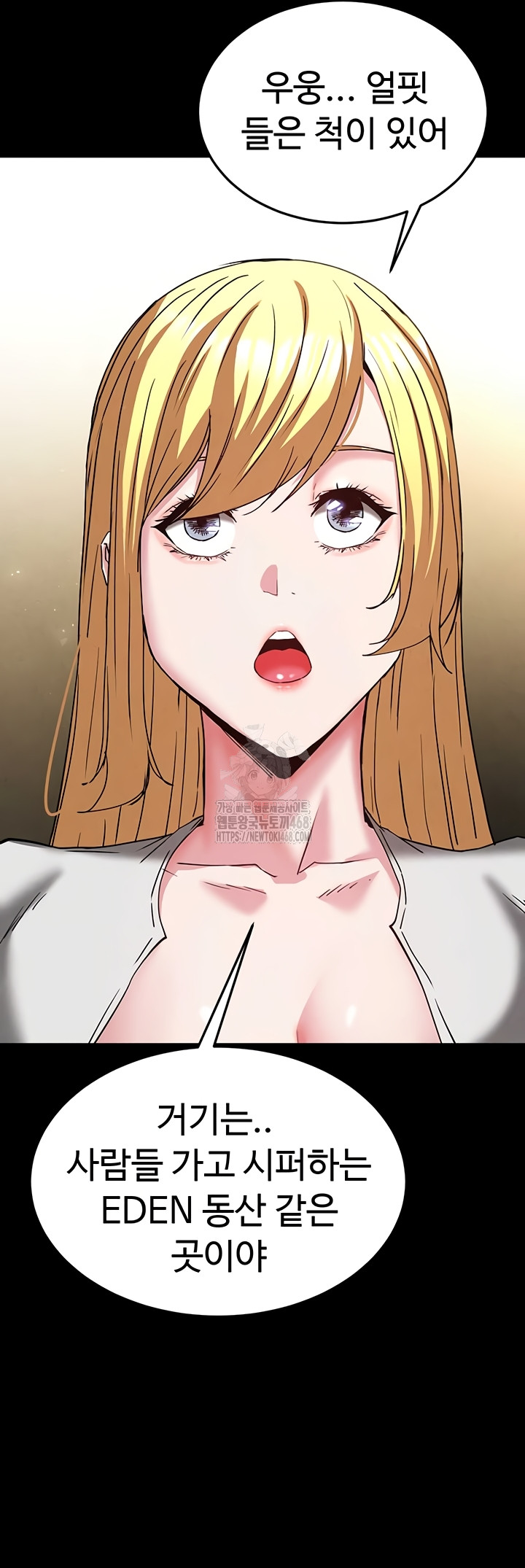 Human Scum Raw Chapter 47 image 64