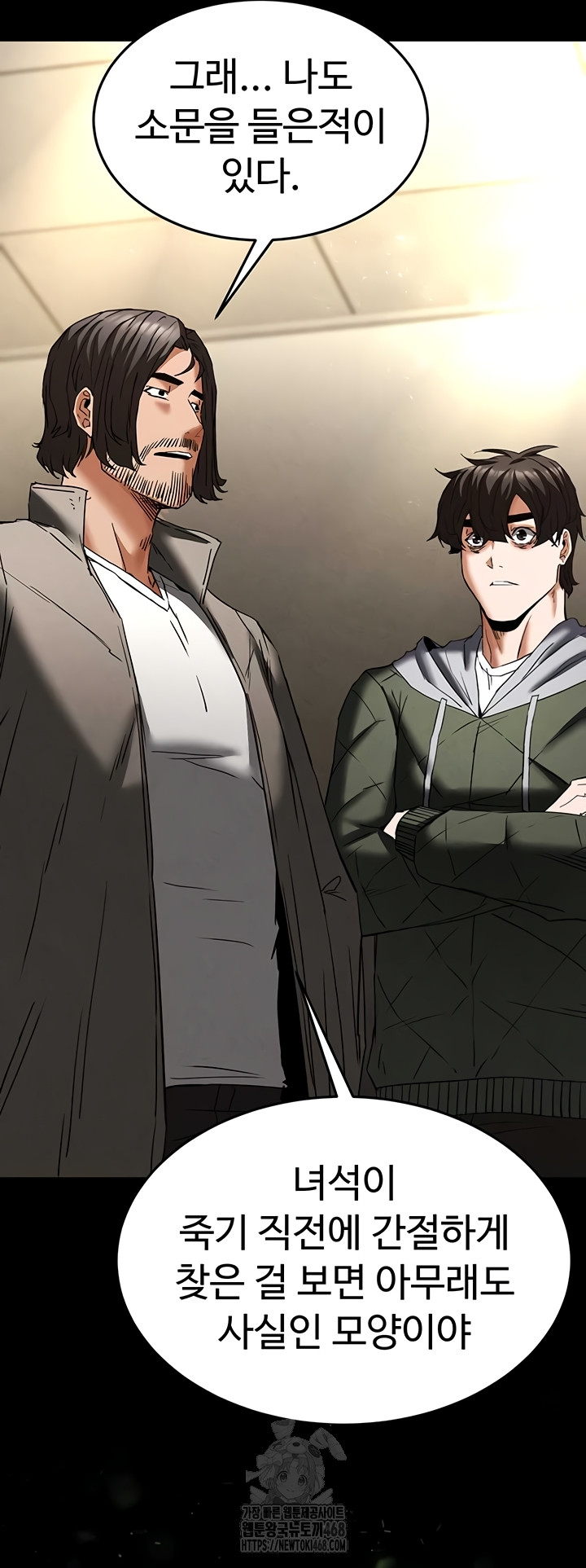 Human Scum Raw Chapter 47 image 65