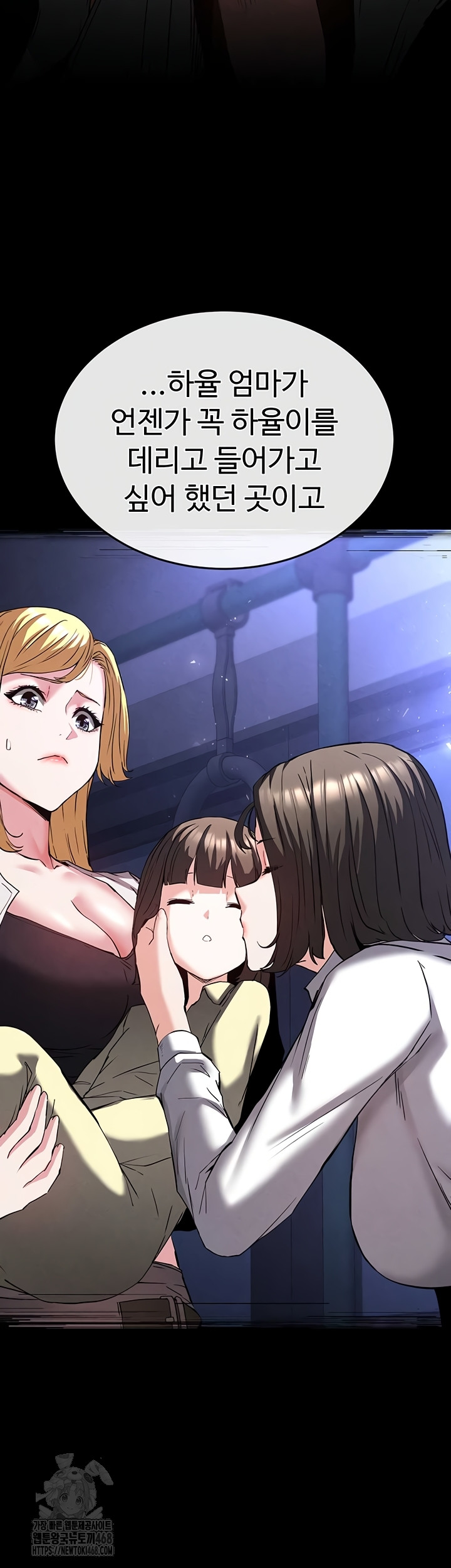 Human Scum Raw Chapter 47 image 67