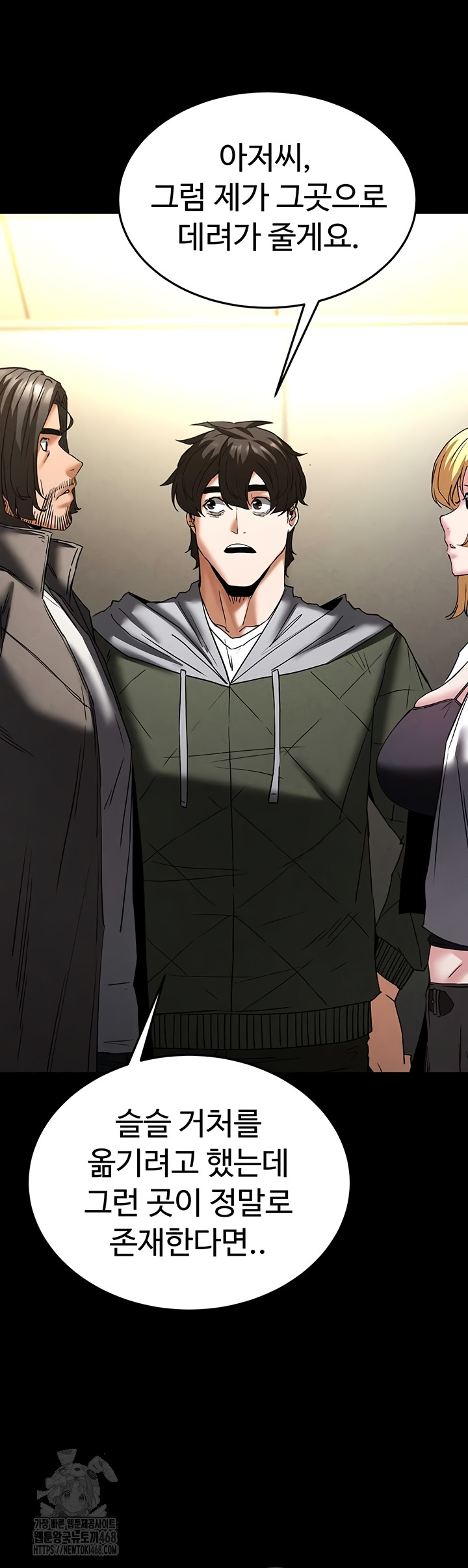 Human Scum Raw Chapter 47 image 68