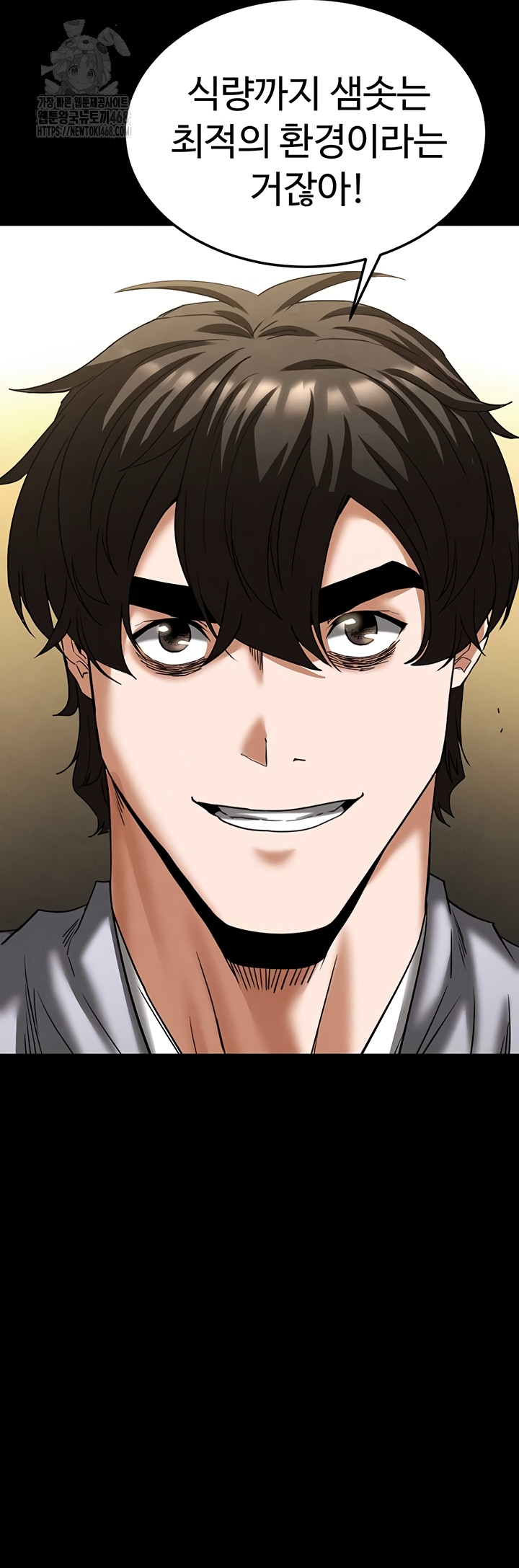 Human Scum Raw Chapter 47 image 69