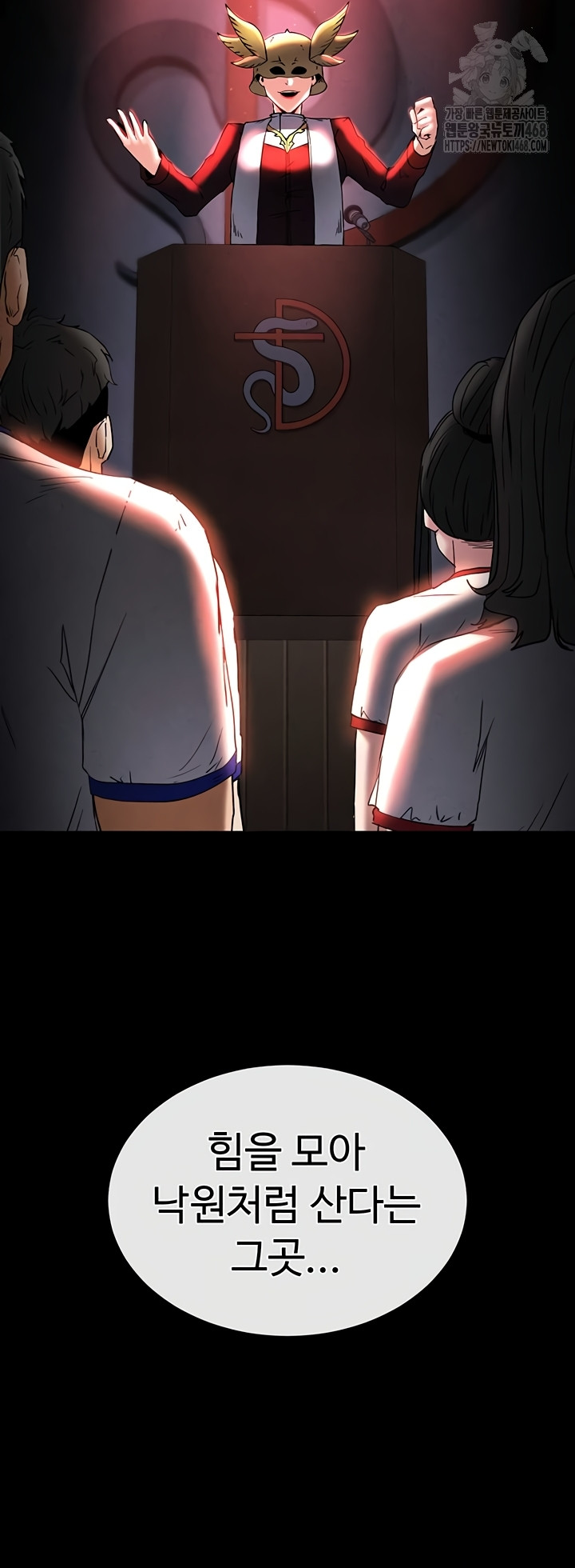 Human Scum Raw Chapter 47 image 72