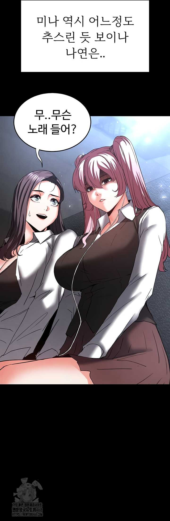 Human Scum Raw Chapter 48 image 12