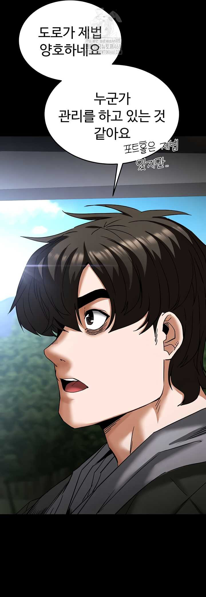 Human Scum Raw Chapter 48 image 16