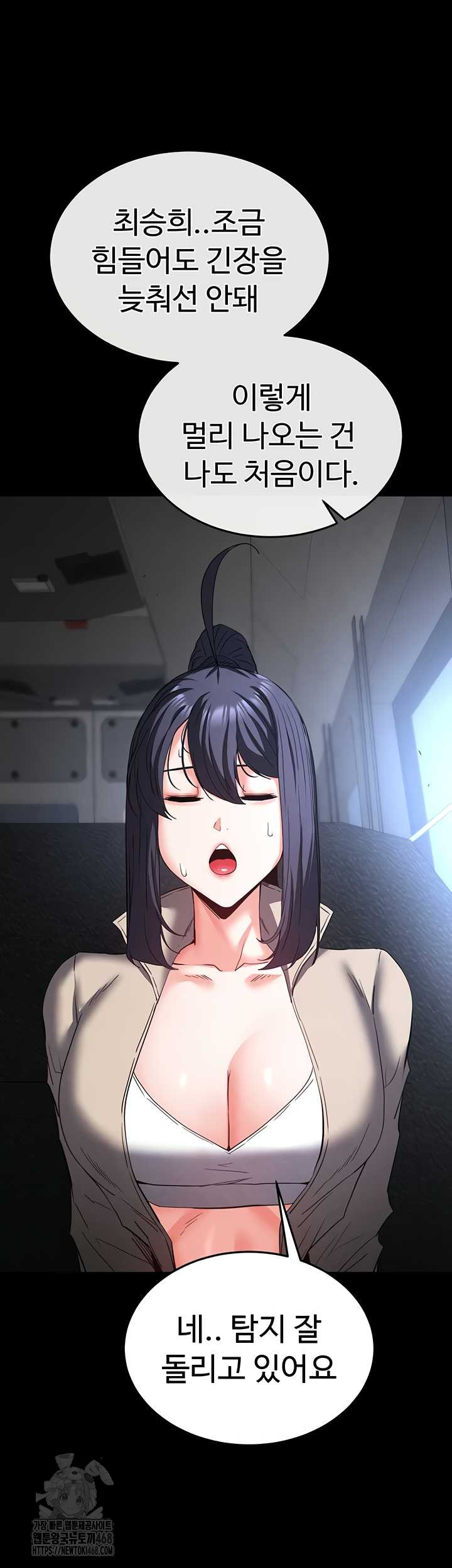 Human Scum Raw Chapter 48 image 18