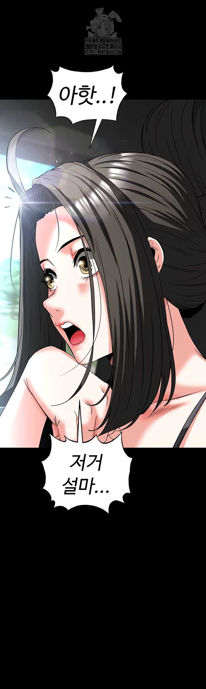 Human Scum Raw Chapter 48 image 19