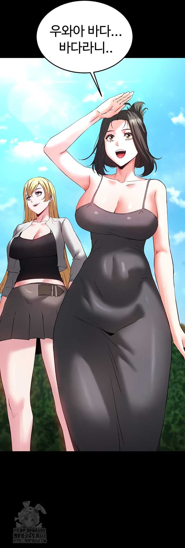 Human Scum Raw Chapter 48 image 23