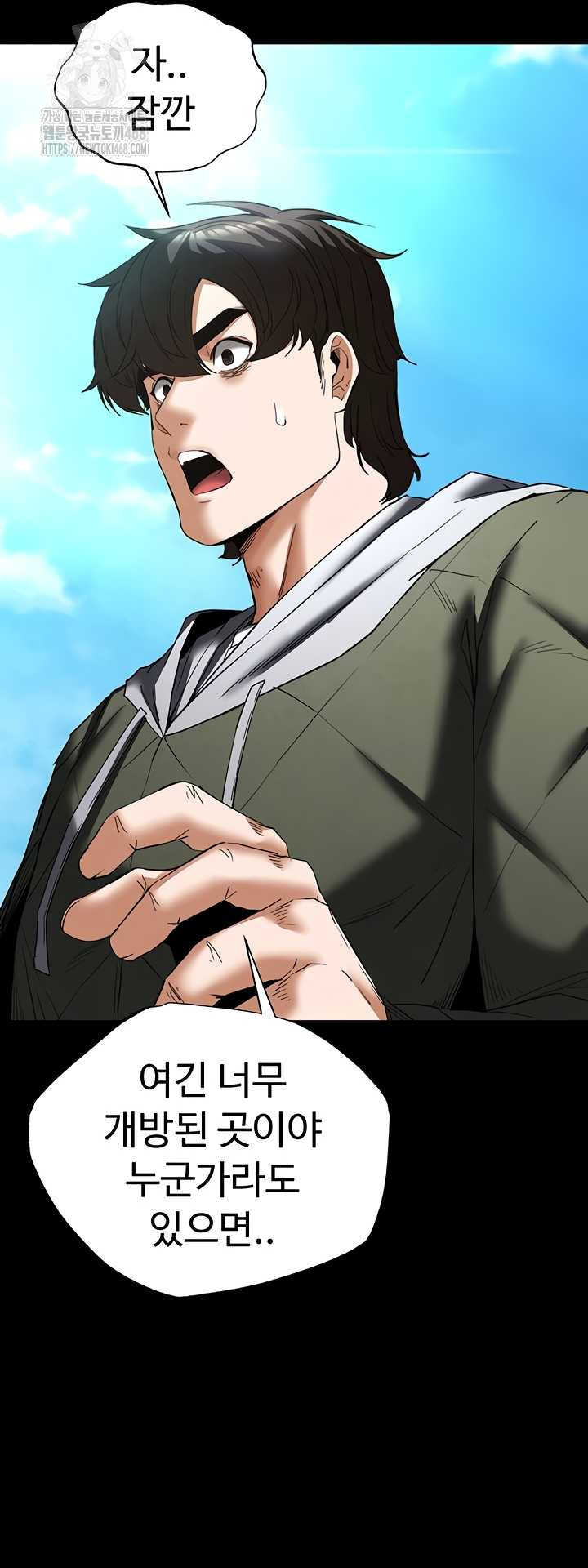 Human Scum Raw Chapter 48 image 24