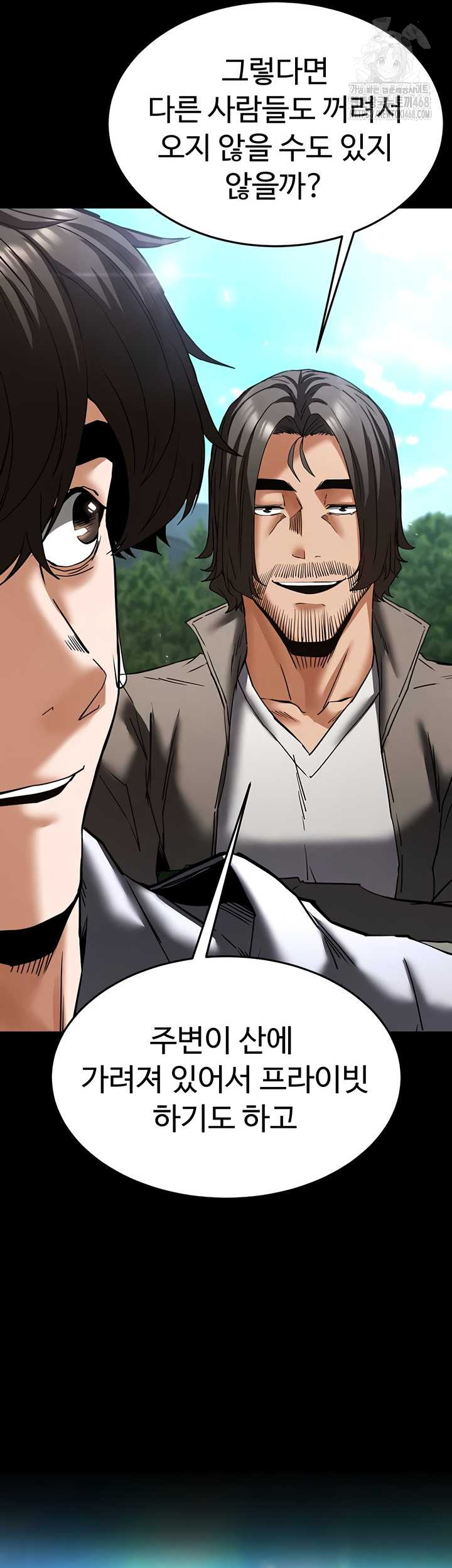 Human Scum Raw Chapter 48 image 25