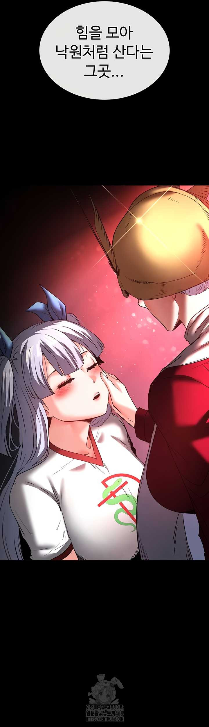 Human Scum Raw Chapter 48 image 2