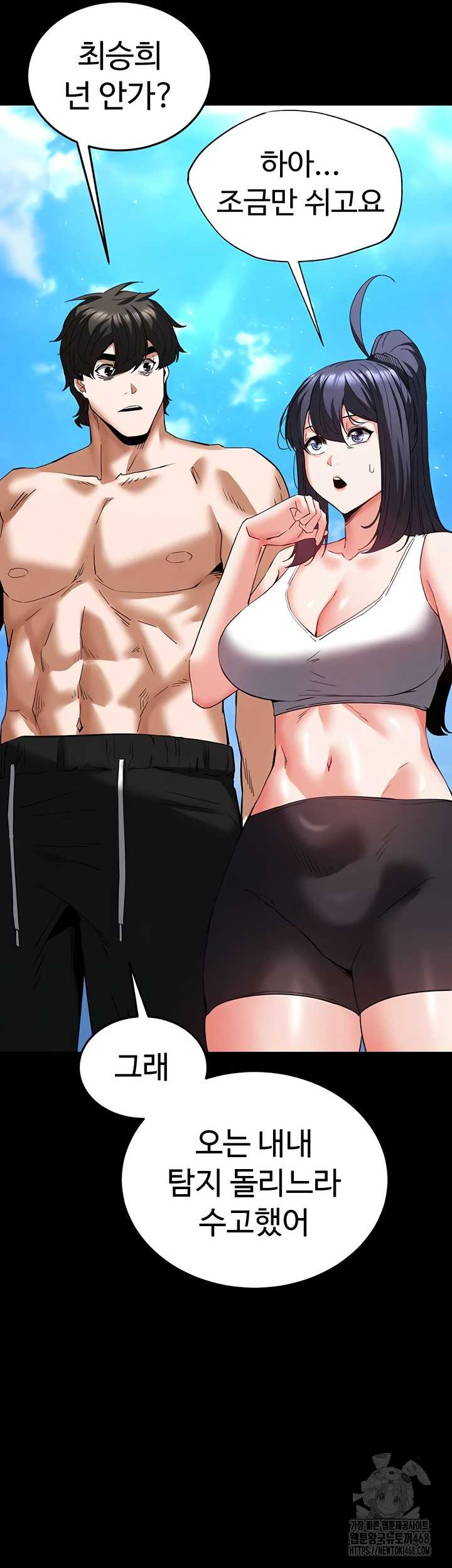 Human Scum Raw Chapter 48 image 29