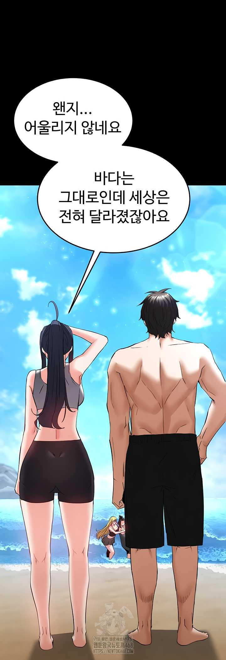 Human Scum Raw Chapter 48 image 30