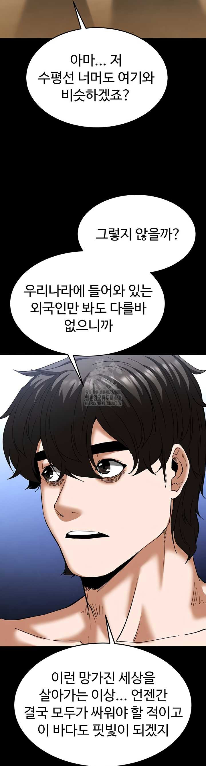 Human Scum Raw Chapter 48 image 31