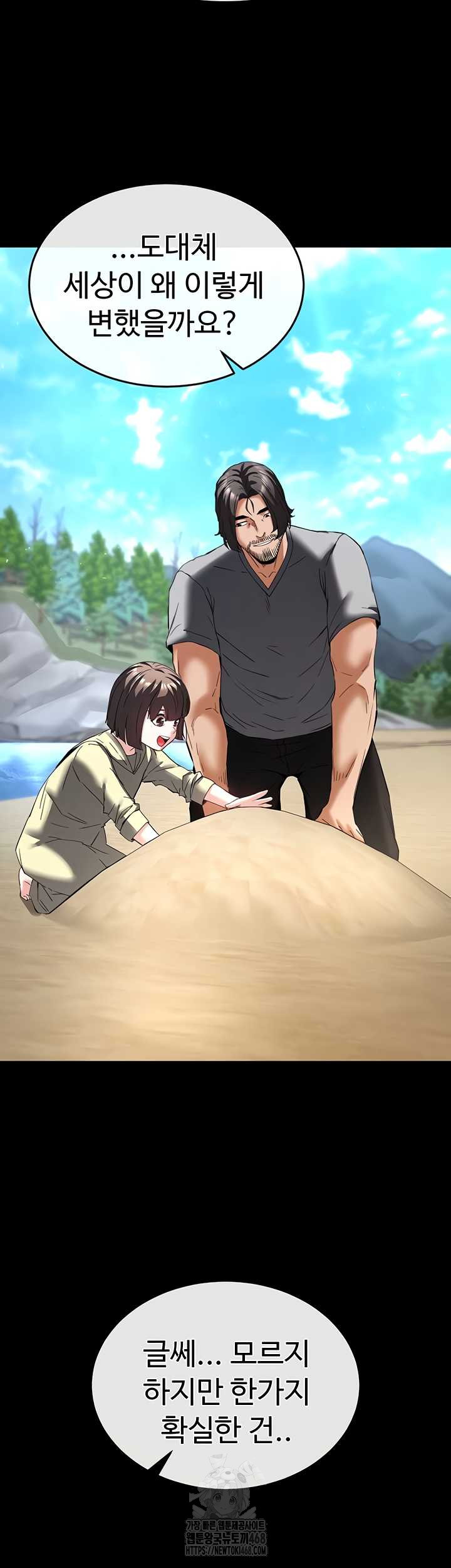 Human Scum Raw Chapter 48 image 32
