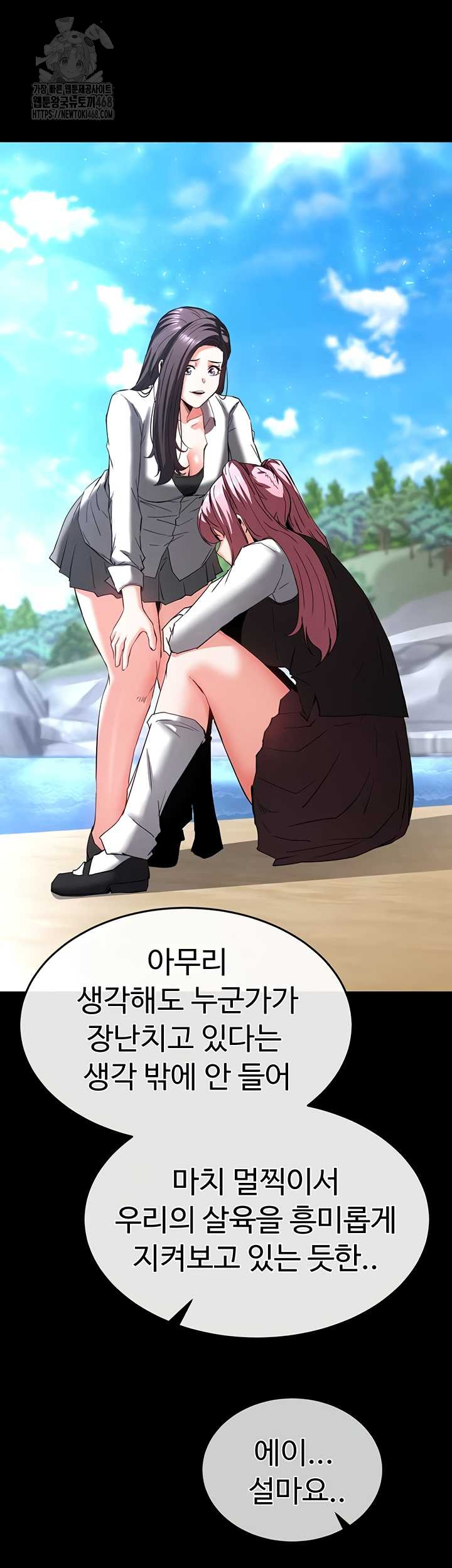 Human Scum Raw Chapter 48 image 33