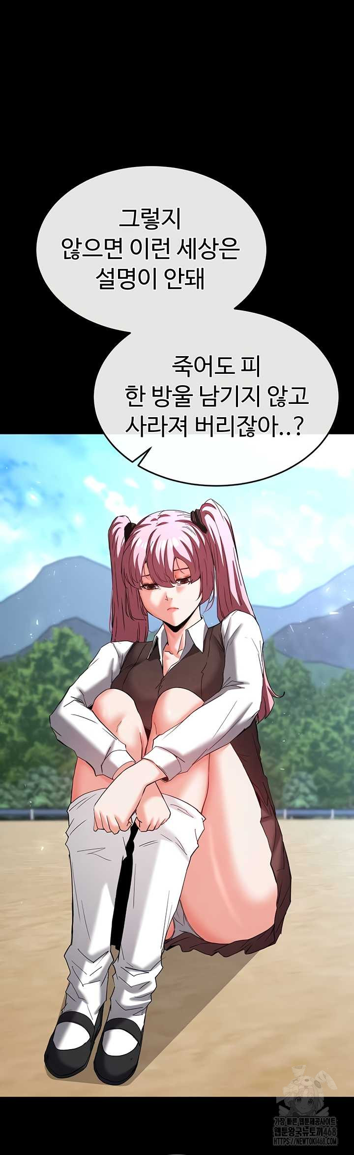 Human Scum Raw Chapter 48 image 34