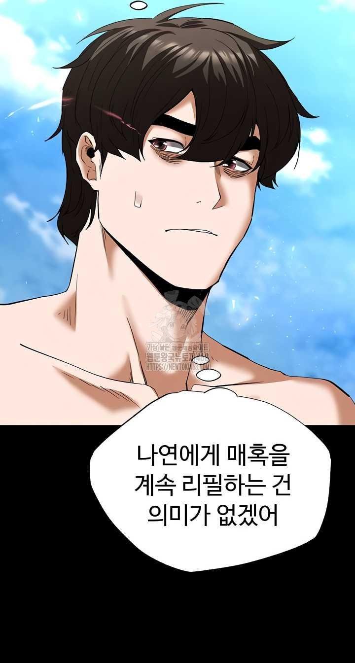Human Scum Raw Chapter 48 image 36