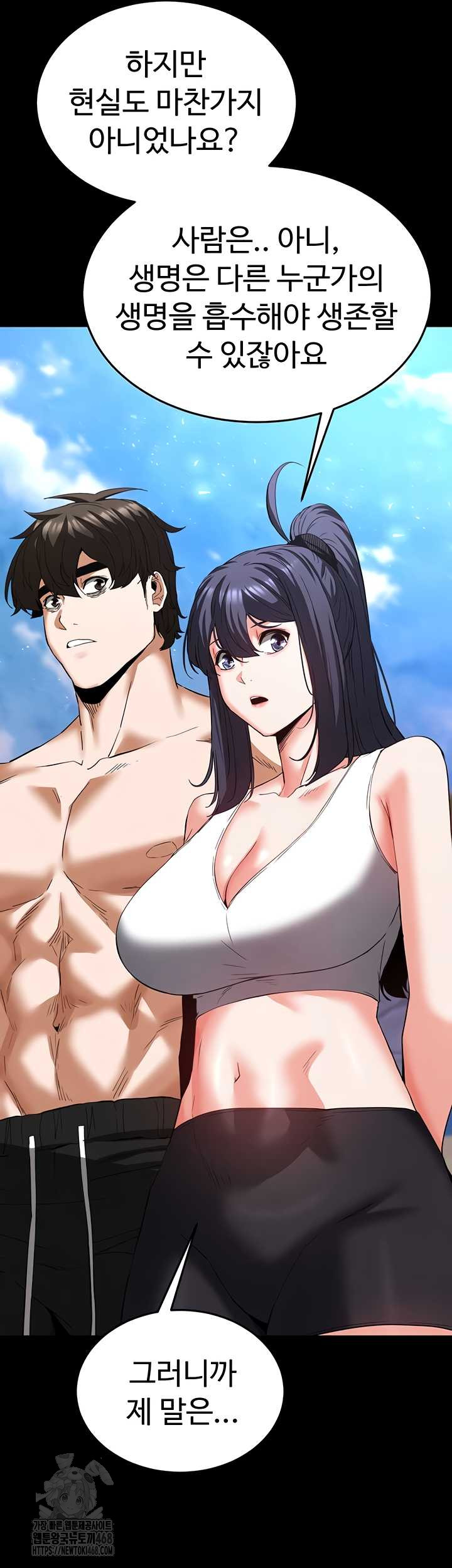 Human Scum Raw Chapter 48 image 37