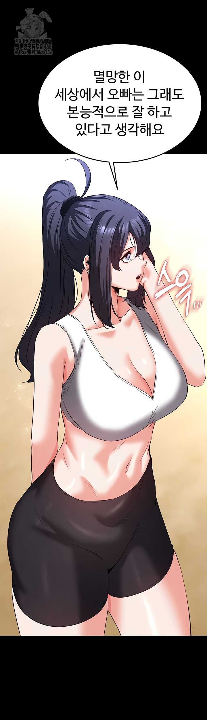 Human Scum Raw Chapter 48 image 38