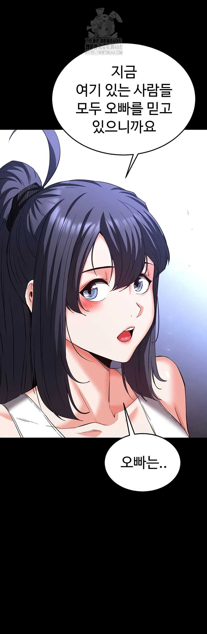 Human Scum Raw Chapter 48 image 39
