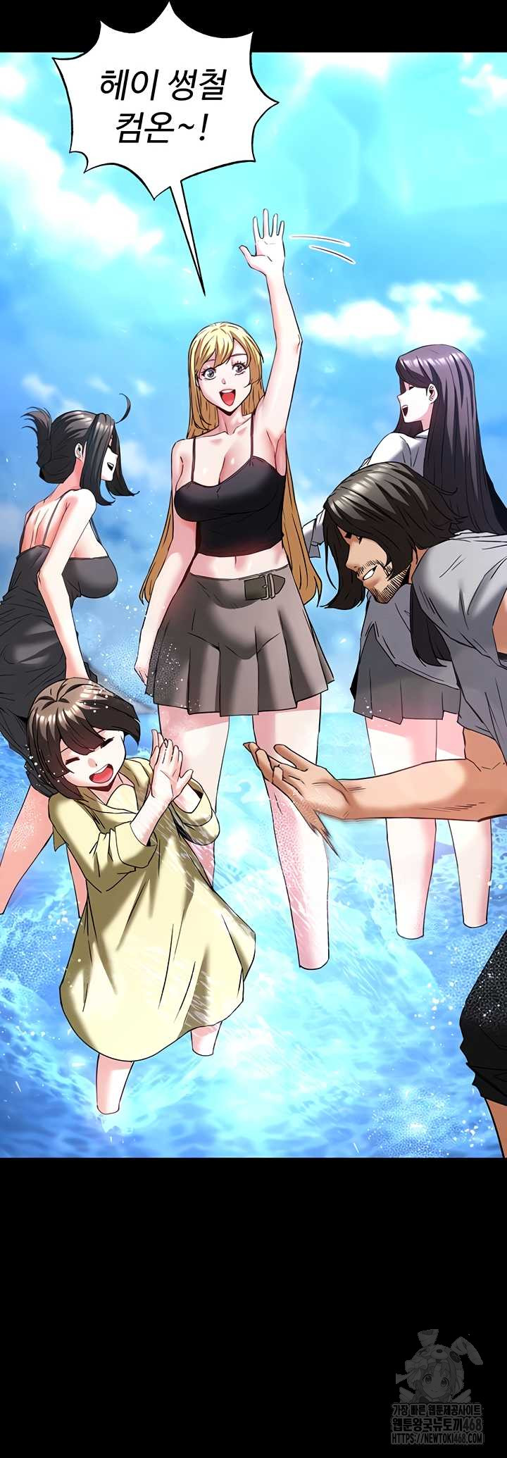 Human Scum Raw Chapter 48 image 41