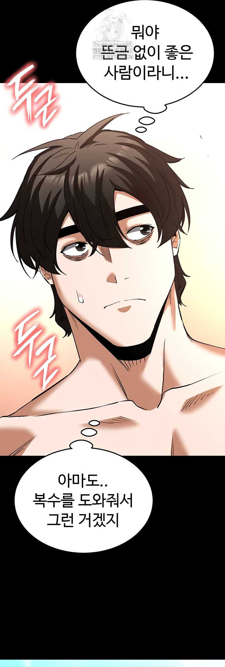 Human Scum Raw Chapter 48 image 43