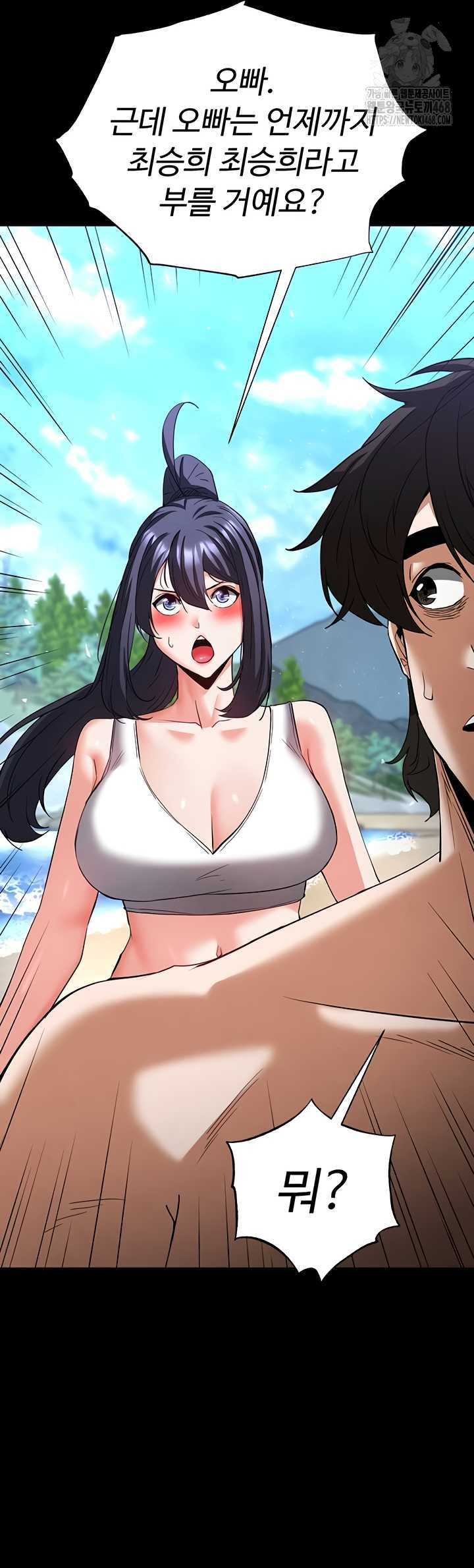 Human Scum Raw Chapter 48 image 45