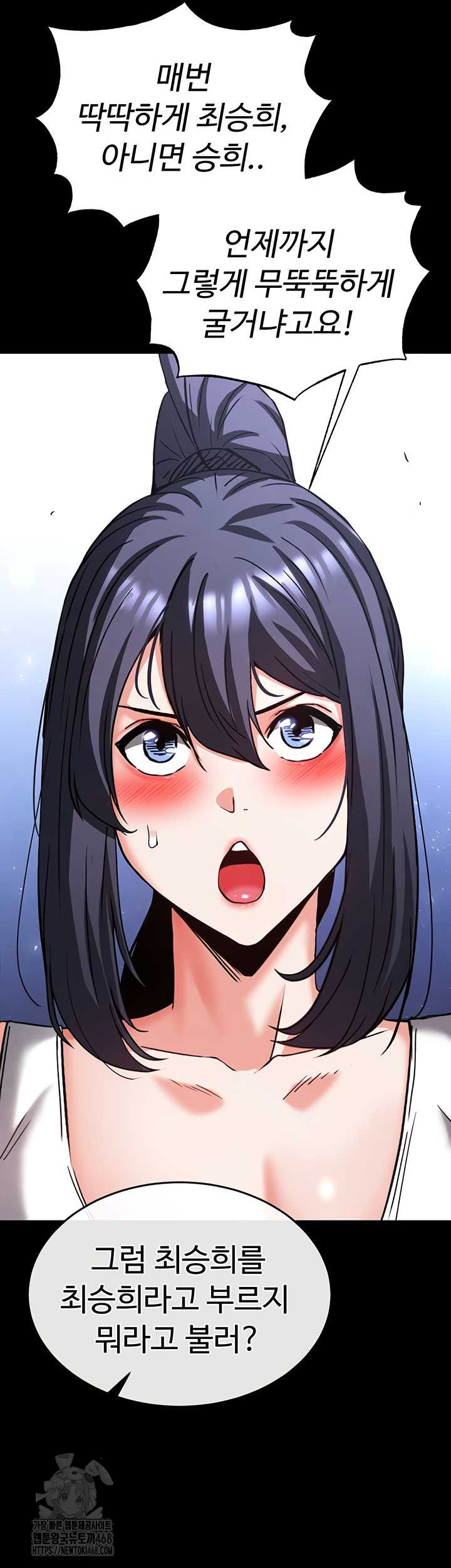 Human Scum Raw Chapter 48 image 46