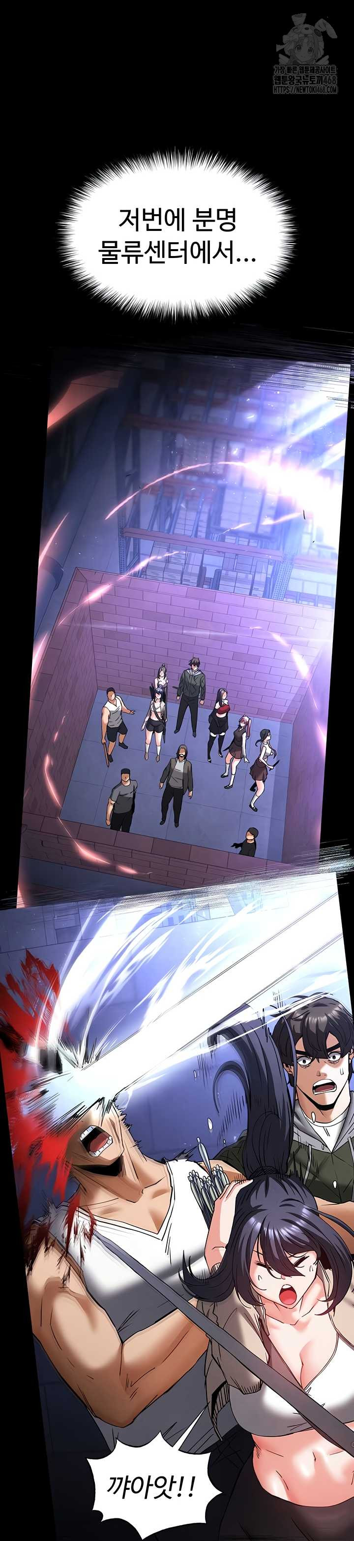 Human Scum Raw Chapter 48 image 47