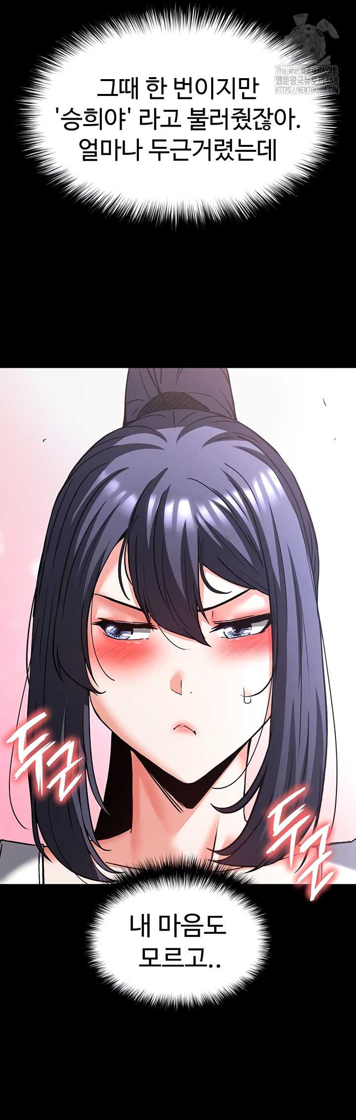 Human Scum Raw Chapter 48 image 49
