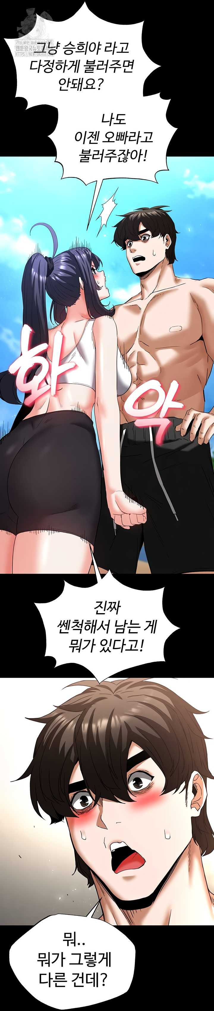 Human Scum Raw Chapter 48 image 50