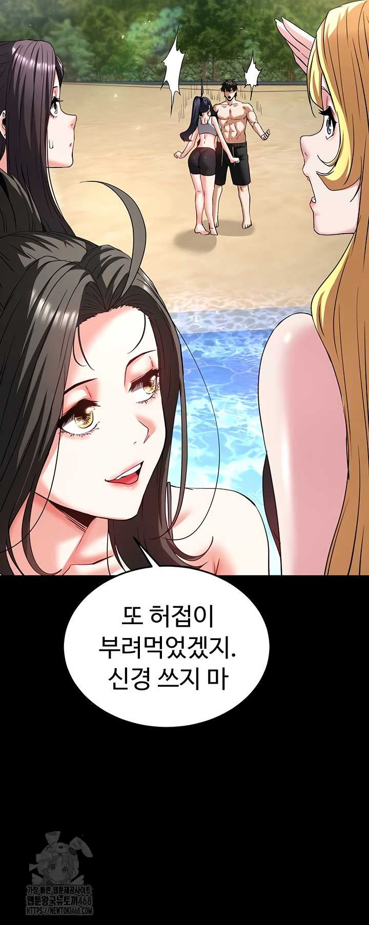 Human Scum Raw Chapter 48 image 52