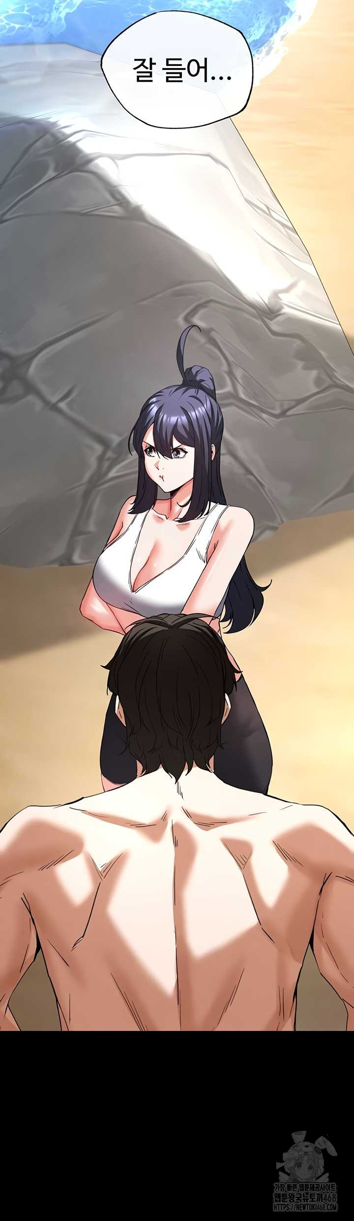 Human Scum Raw Chapter 48 image 54