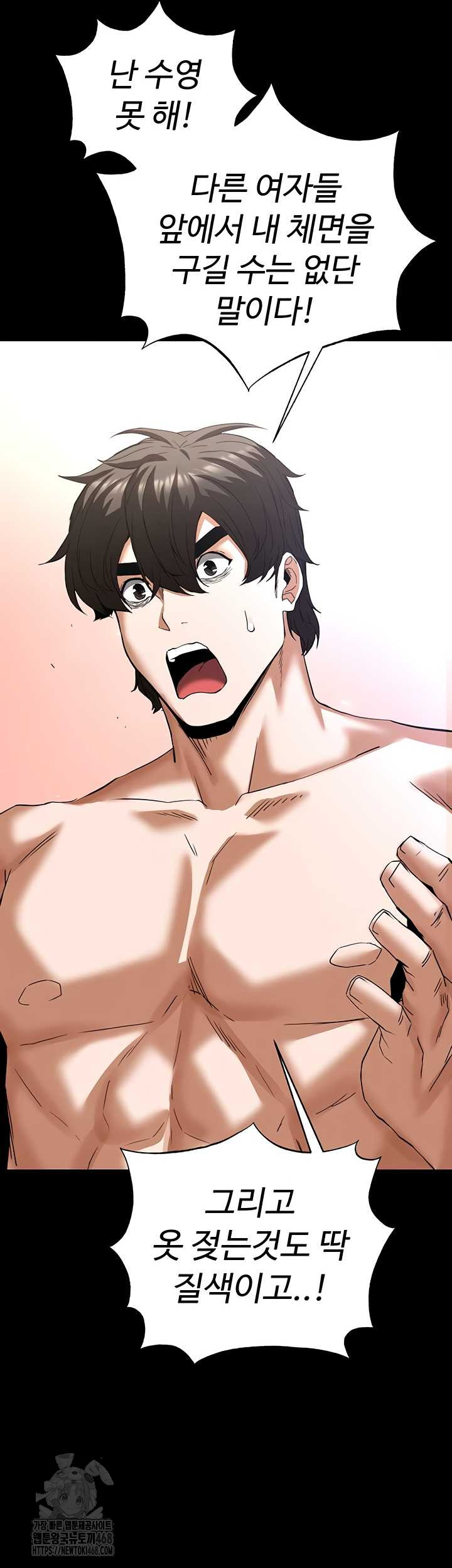 Human Scum Raw Chapter 48 image 55