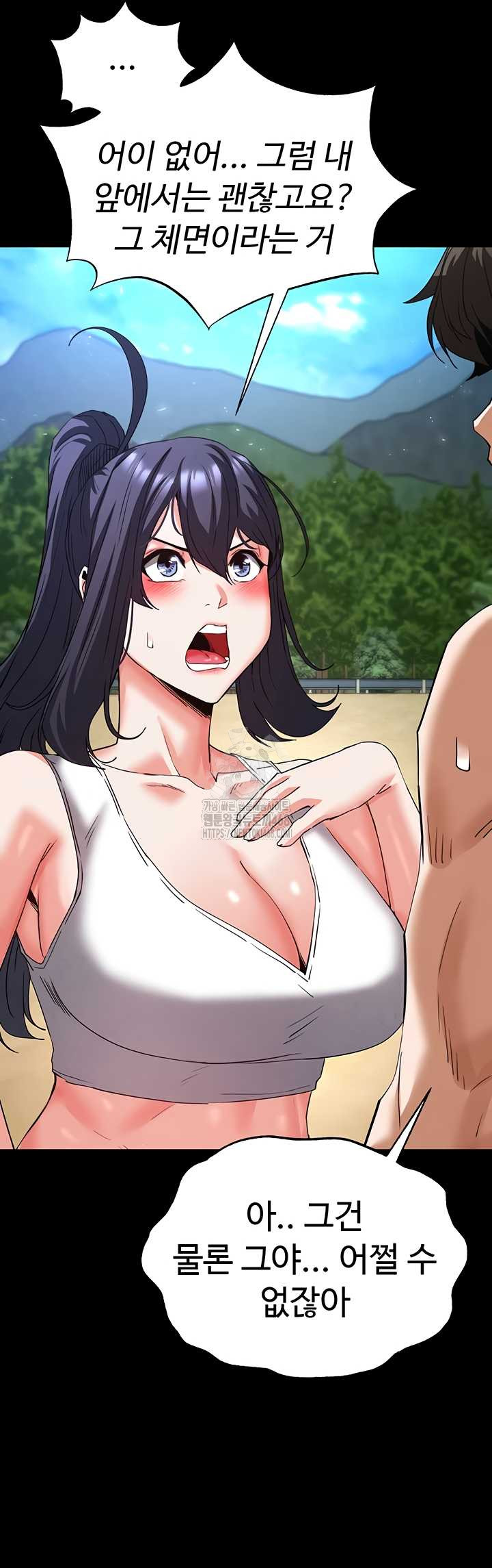 Human Scum Raw Chapter 48 image 56
