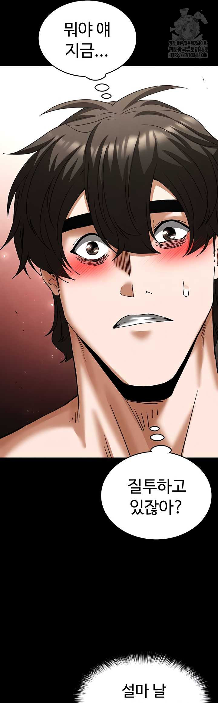 Human Scum Raw Chapter 48 image 57