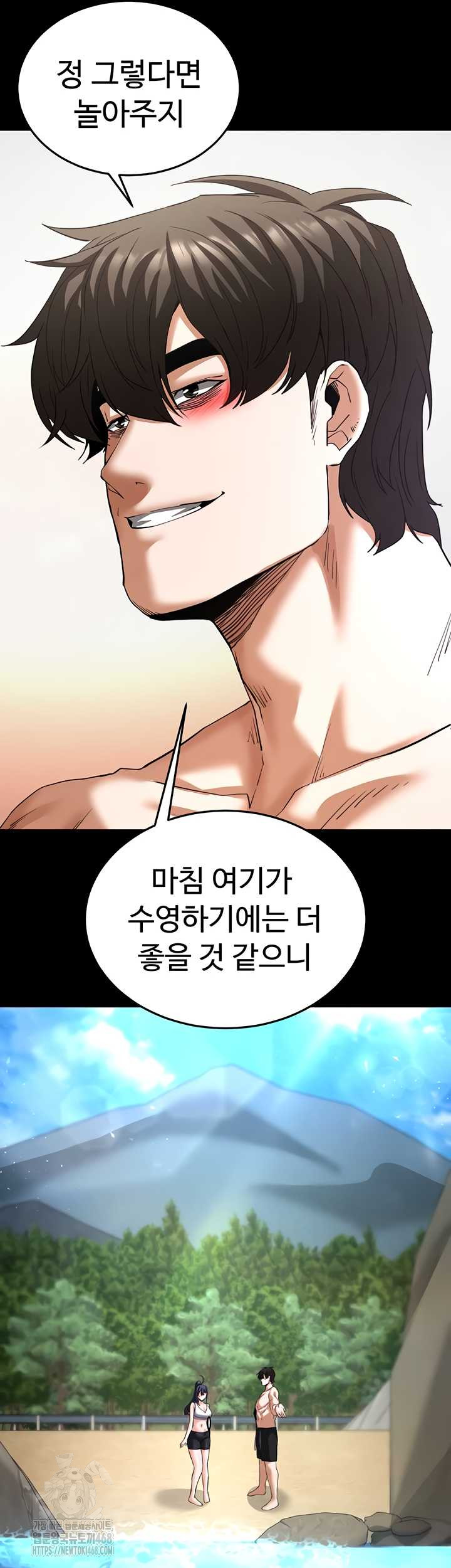 Human Scum Raw Chapter 48 image 59