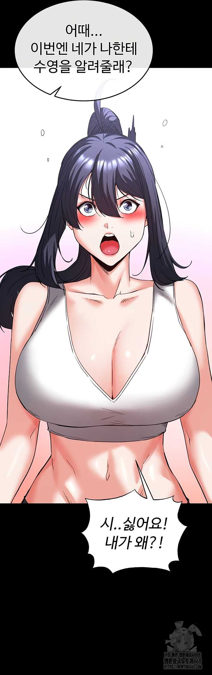 Human Scum Raw Chapter 48 image 61