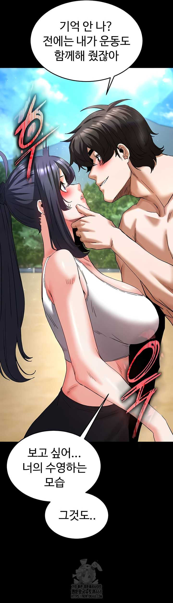Human Scum Raw Chapter 48 image 62