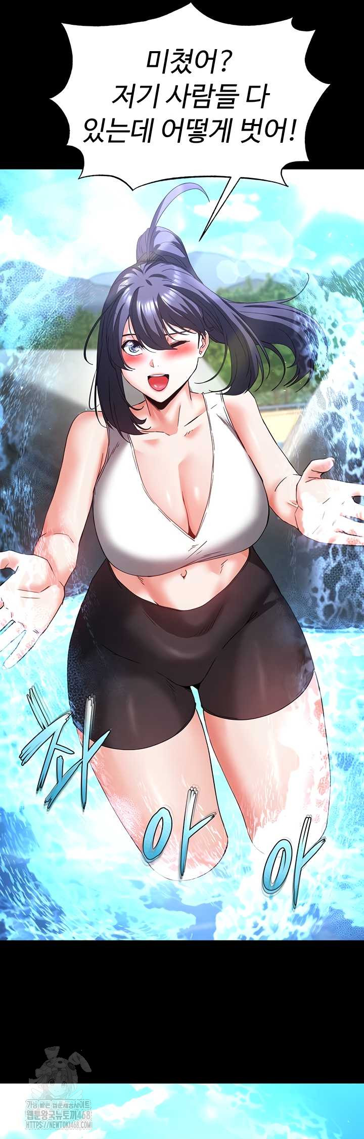 Human Scum Raw Chapter 48 image 64