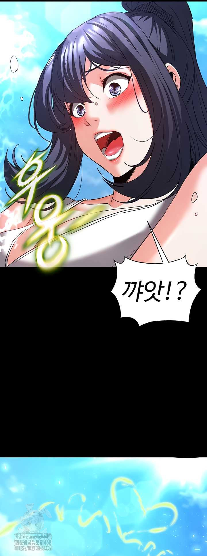 Human Scum Raw Chapter 48 image 66