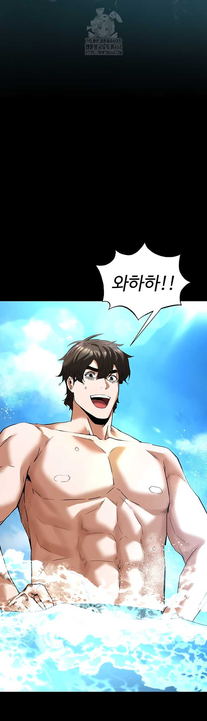 Human Scum Raw Chapter 48 image 70